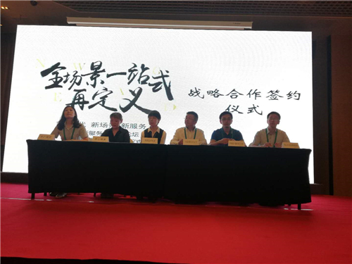 杭州新服务业产业论坛暨58企服杭州公司成立仪式在杭州举行