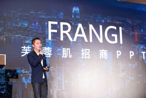 FRANGI·新商机——直击2018 FRANGI芙蓉肌香港新品推介会