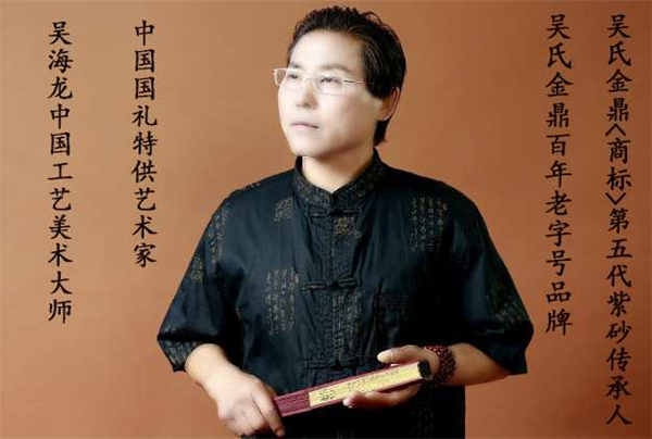 《弘扬艺术·德艺双馨》艺术家 - 吴海龙