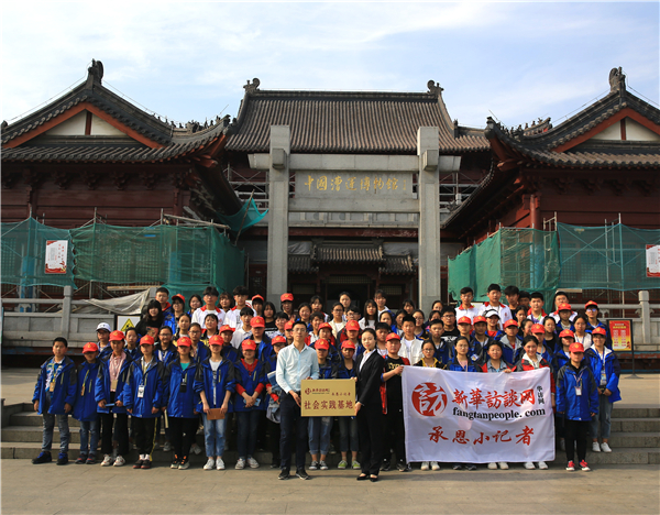 《新华访谈网》承恩小记者在中国漕运博物馆举行社会实践基地授牌仪式