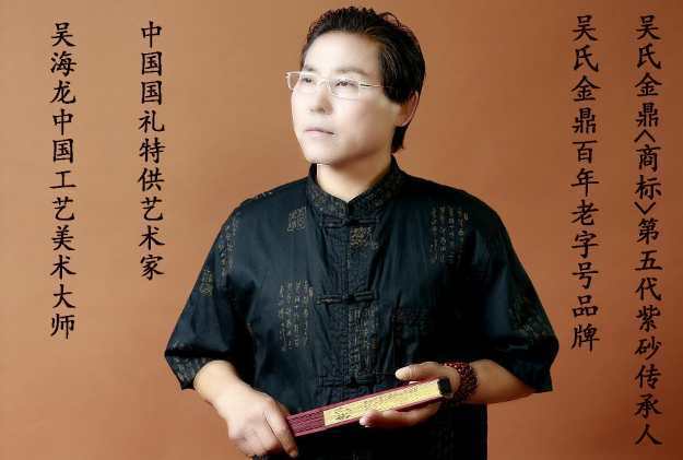 紫砂沥涅磐 天工有神器 - 紫砂艺术大师吴海龙