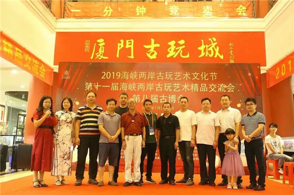 厦门古玩城:海峡两岸古玩艺术文化节再次燃爆鹭岛激情