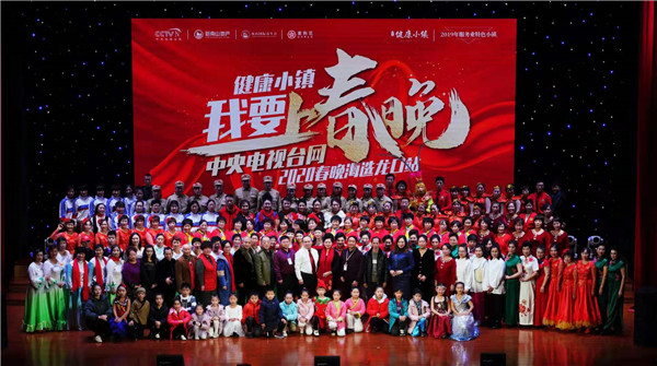 《新华访谈网》艺术顾问王清君参加中央电视台网走近烟台南山活动