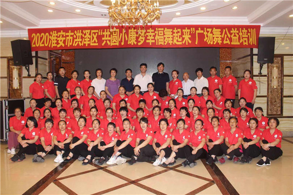 共圆小康梦 幸福舞起来 - 洪泽区举行广场舞公益培训