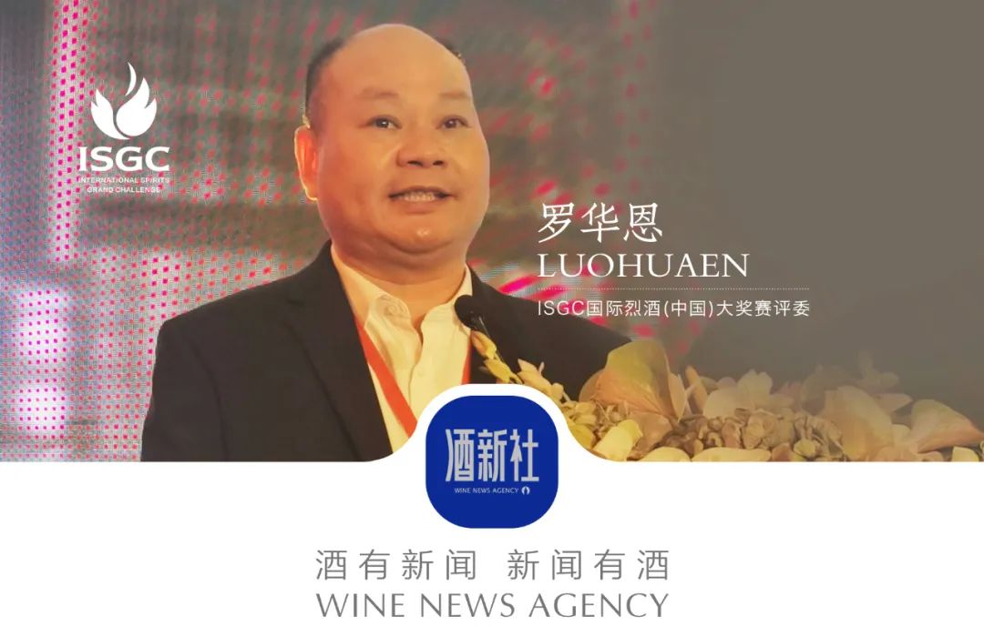 往届获奖企业说 | 罗华恩：建议增设传统酒文化一一“斗酒”