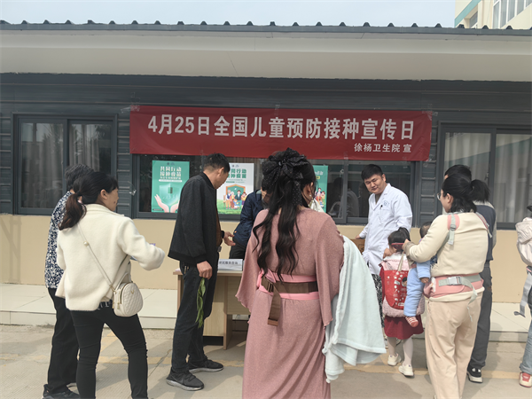 经开区徐杨卫生院开展“全国儿童预防接种日”宣传活动