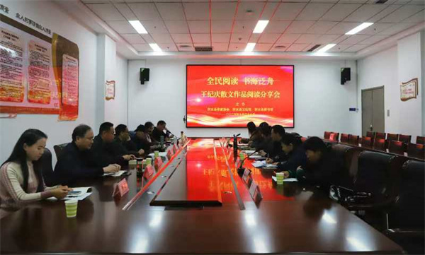 山东临沂： 沂水作协召开王纪庆散文作品阅读分享会