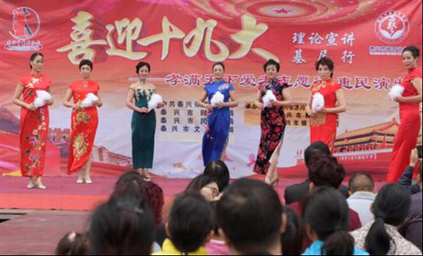 喜庆十九大 共祝中国梦—江苏泰兴市舞蹈协会喜庆十九大活动纪实
