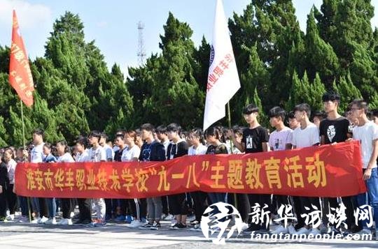 淮安市华丰职业技术学校千余名师生祭扫烈士陵园