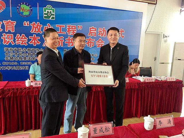 湖南省首次启动幼儿安全教育放心工程 将惠及100万名幼儿