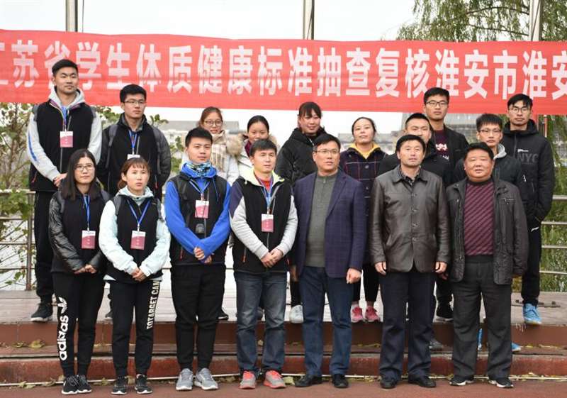 吴承恩初中圆满完成省教育厅“学生体质健康标准抽测”工作