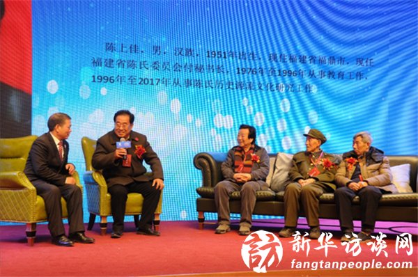 2017中华陈氏宗亲会陕西总会年会在西安召开