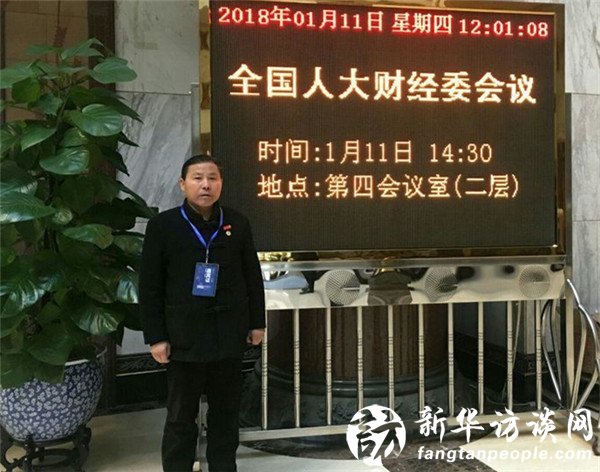 紫砂壶大师吴海龙应邀参加2018年中国国际经济合作论坛会议