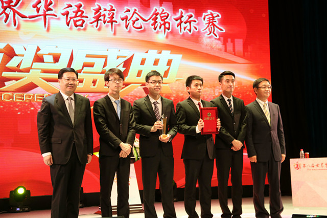 “回家乡” 胜了 “去远方”，第八届世界“华辩”大赛南京大学夺
