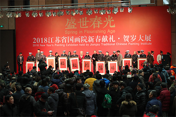 第八届江苏省国画院“盛世春光”大展