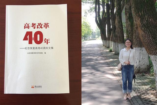 临沂二中教师杨文舒作品入选《高考改