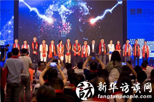 世界区块链技术与应用高峰论坛圆满成功