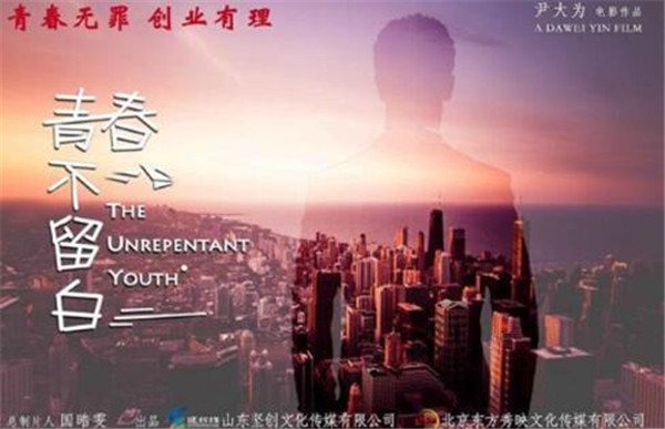 《青春不留白》发概念海报 暗黑与微光