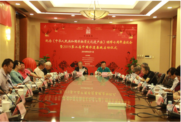 2019第二届中国非遗春晚启动仪式在京举行