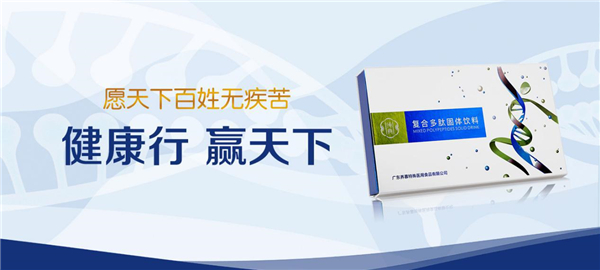 广州养慕招募联合创始人 共同打造全国健康产业市场