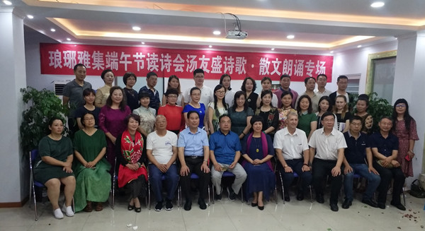 琅琊雅集端午节诗歌朗诵会汤友盛诵读专场举办