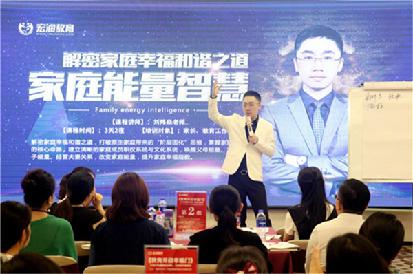 广州宏润教育《教育开启幸福门》 - 开启家校共育新篇章