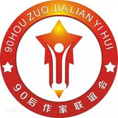 “90后”作家悄然出场：正在成长的文学力量
