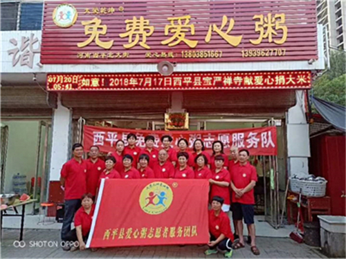 河南西平县北大街免费爱心粥店