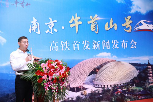 乘着牛首山号来牛首山 南京牛首山冠名高铁专列北京今日首发