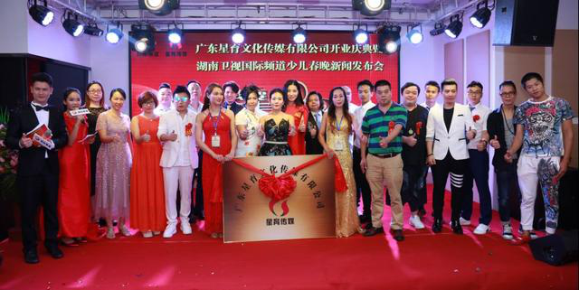 湖南卫视国际频道2019年少儿春晚新闻发布会圆满成功