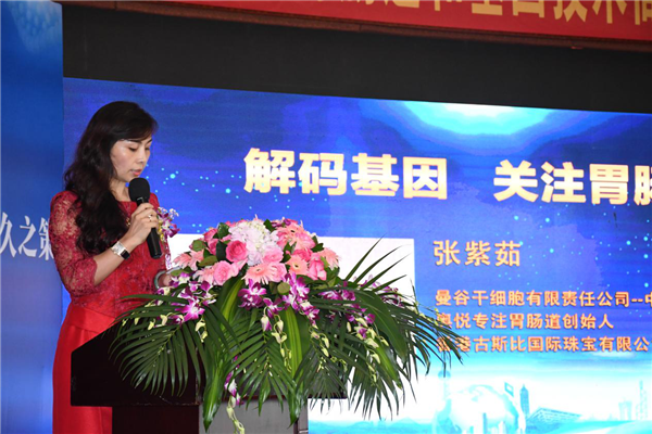 奥悦，为健康，共谋“肠”久之策！