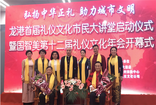 中国国礼大师范智老师莅临2018年龙港市民大讲堂