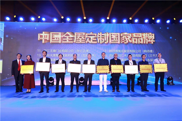 中国高端定制家居品牌联盟扬帆起航