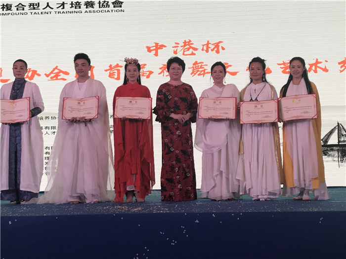 “中港杯”中复协首届禅舞文化艺术交流节圆满结束