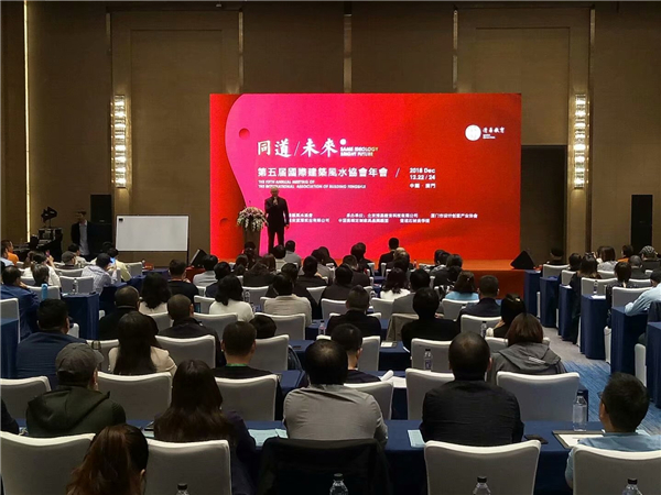 中国高端定制家居品牌联盟与国际建筑风水协会携手共创未来