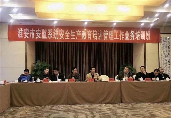 用心做好远程培训服务 促进企业安全培训到位