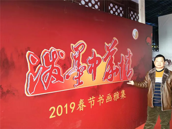 知名书画家李钦潮先生受邀参加CETV书画春晚录制，作品广受业界好评