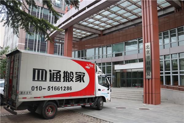 四通搬家举全司之力 确保政府东迁工作顺利进行