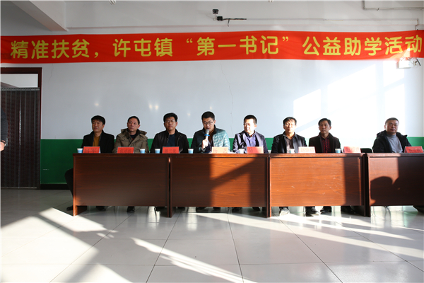 “第一书记”情系公益助学，时刻不忘精准扶贫