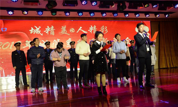城精美 人精彩 - 京口城管局召开迎新年会