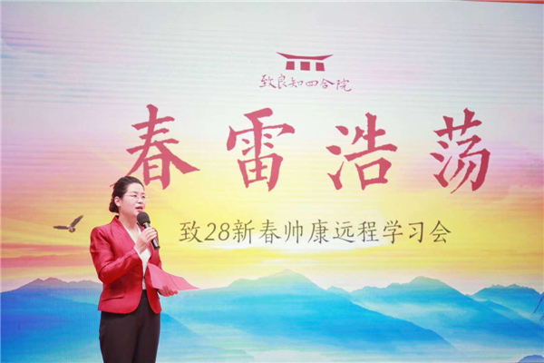 春雷浩荡 - 帅康电气开展新春开工第一课学习会