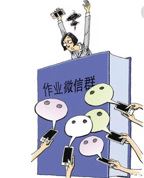 教育部拟规定小学不许用微信和QQ布置作业