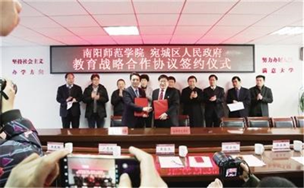 校地合作襄盛事 宛城教育谱新篇