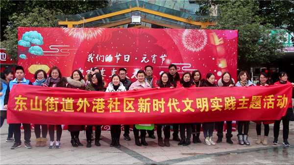 欢欢喜喜庆元宵  南京外港社区开展元宵节主题活动