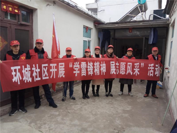 淮安区环城社区开展“学雷锋精神 展志愿风采”活动