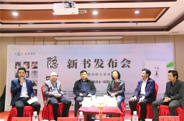 无忧诗社首部合集《隐喻》新书发布