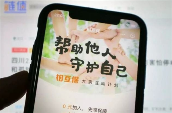 支付宝上线老年相互宝