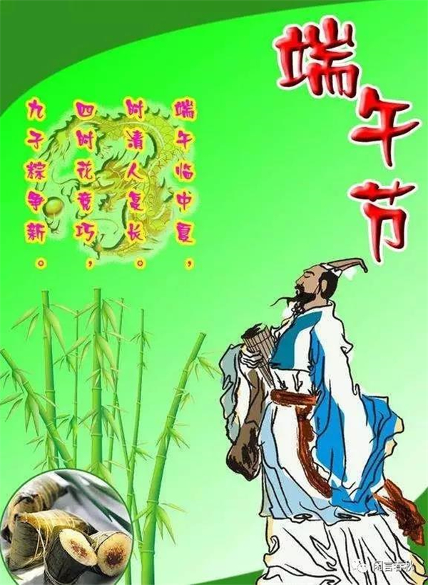 端午节专辑：端阳怀古歌屈原