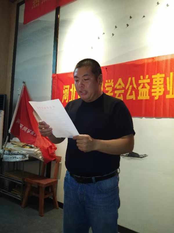河北省采风学会公益事业委员会聘书颁发仪式在一石家庄举行