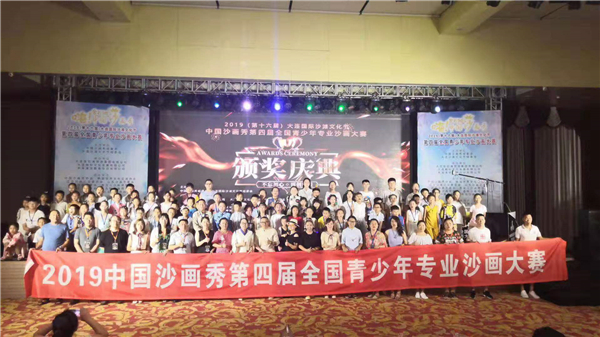 急先锋沙画优秀学员在中国沙画秀比赛中获得佳绩